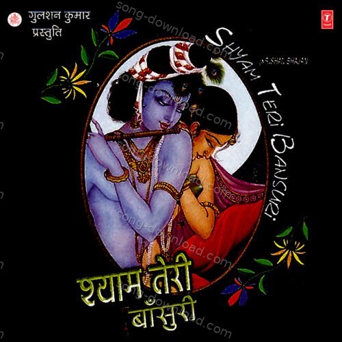 Mujhe Hai Kaam Ishwar Se Sanjay Chauhan MP3 Download